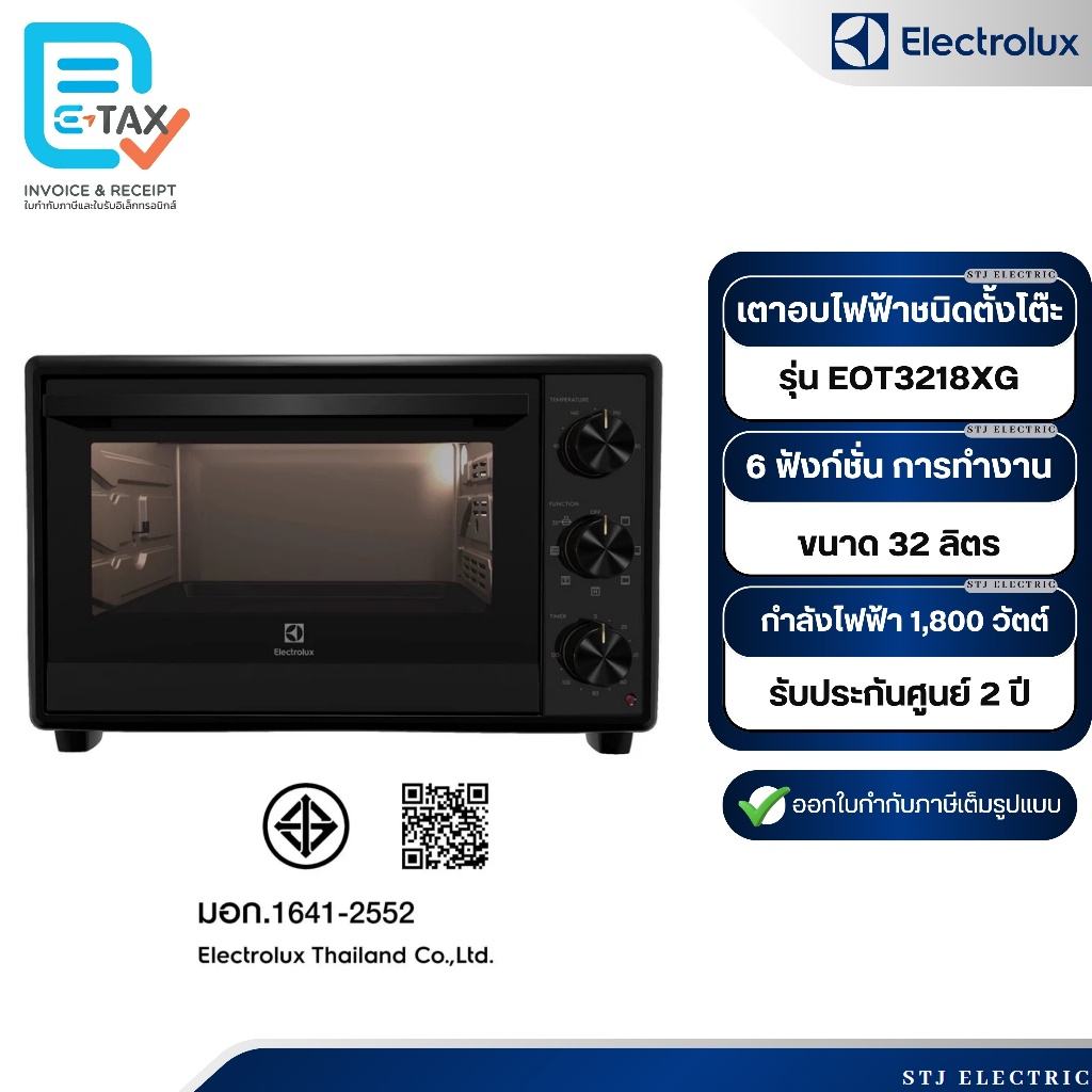 ELECTROLUX เตาอบไฟฟ้าชนิดตั้งโต๊ะ ความจุ 32 ลิตร รุ่น EOT3218XG