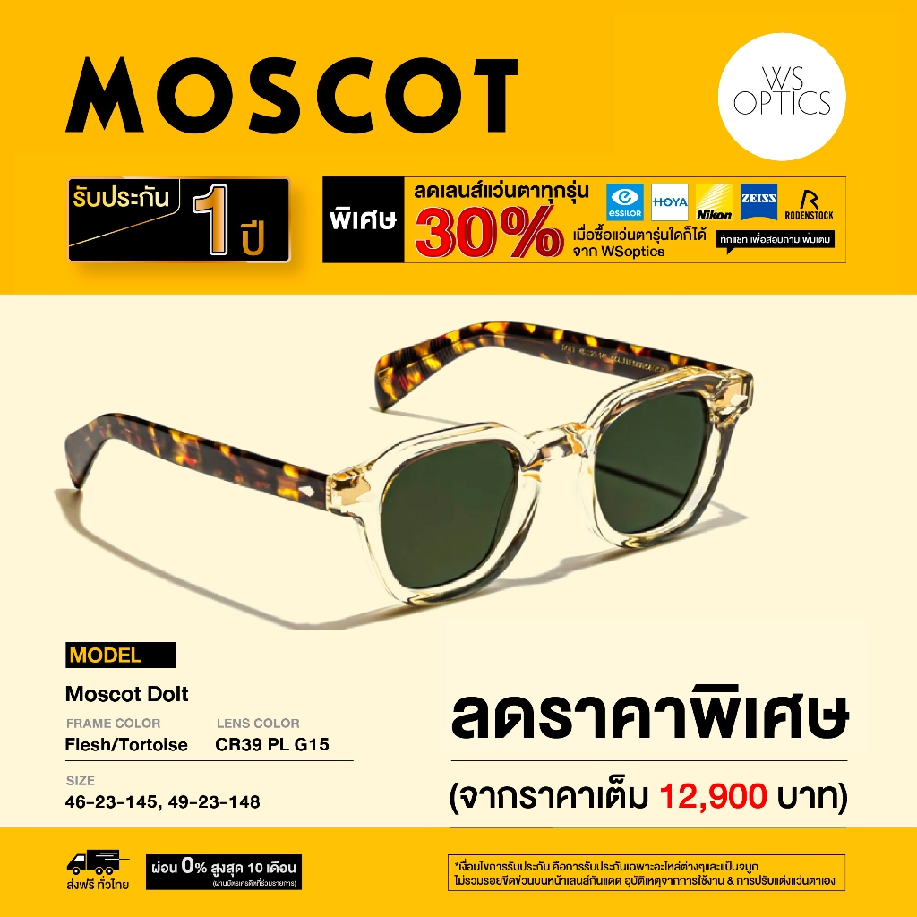 MOSCOT نظارة شمسية Dolt — صورة 2