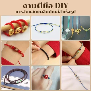 Bozix ด้ายหยกเบอร์ 72 ด้ายถักสร้อยข้อมือ DIY เกรดพรีเมียม แข็งแรง ไม่ขาดง่าย เหมาะสำหรับถักสร้อยลูกปัด หยก มุก