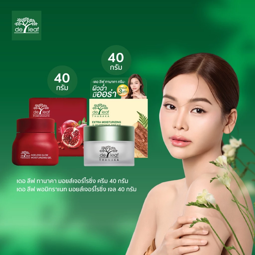 (Normal Price) เซทคู่หูหน้าใสผิวอ่อนเยาว์ เดอ ลีฟ ทานาคา มอยซ์เจอร์ไรซ์ซิ่ง แอนด์ ไวท์เทนนิ่ง ครีม 40ml + เจลทับทิม 40ml