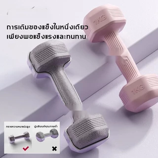 ดัมเบลหกเหลี่ยมหุ้มยาง คู่ 2 ชิ้น น้ำหนัก 1-3kg Dumbbells อุปกรณ์ออกกำลังกายฟิตเนส ช่วยลดไขมันต้นแขน ลดน้ำหนัก
