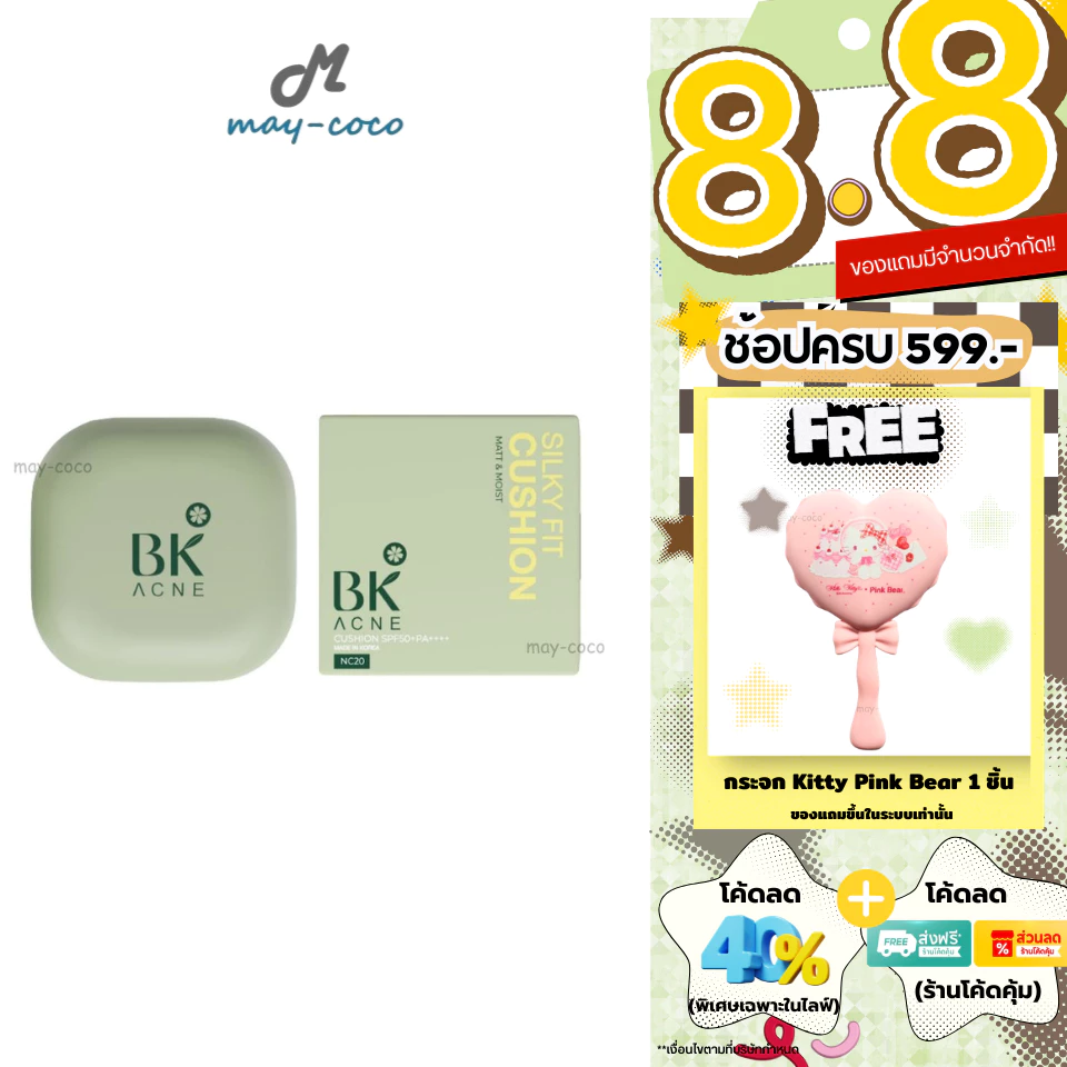 ถูก/แท้/มีไลฟ์ คุชชั่น คูชั่น BK Acne Silky Fit Cushion Matte&Moist SPF50+ PA++++ บีเค เกาหลี