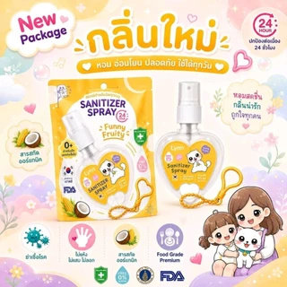 (กันไวรัส RSV, hMPV ได้)Lynn Organic Non-Alcohol Sanitizer Spray ใช้ได้แต่แรกเกิด อ่อนโยนเทียบเท่านมแม่ หัวใจ 55 ml