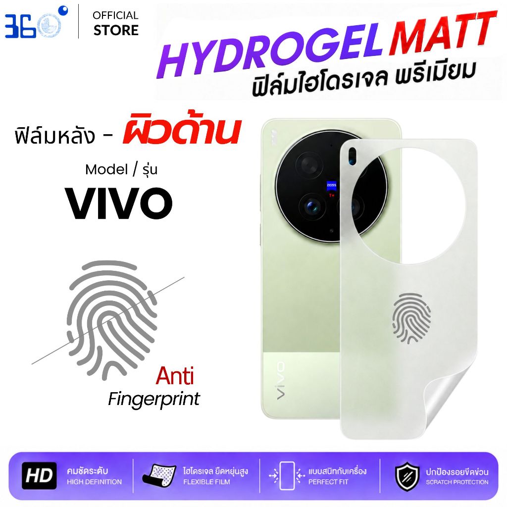 [ 360°] ฟิล์มหลังด้าน ไฮโดรเจล VIVO V80 Lite T5 lite 5G V70 lite 5G z9 v50lite v60Iite z9x v20pro
