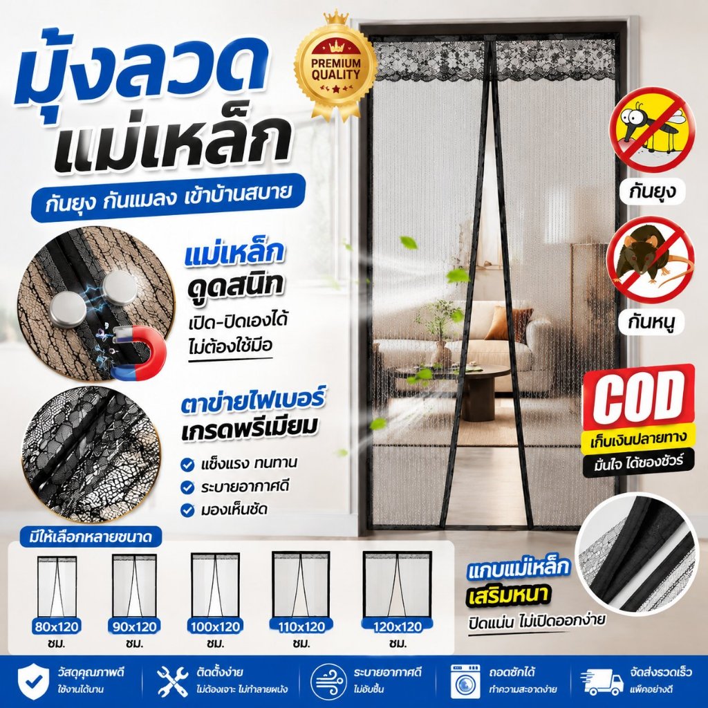 🏅ม่านประตูไล่ยุง🏅ARIDOOยอรมันรุ่นที่หก มุ้งลวดประตู กันโรคไข้เลือดออก ม่านกันยุงประตู มุ้งประตูกันยุง