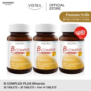 [2 แถม 1] แถมฟรี! 14 เม็ด Vistra B-Complex Plus Minerals - วิสทร้า บี คอมเพล็กซ์ พลัส มิเนอรอล(30 เม็ด) 36g.
