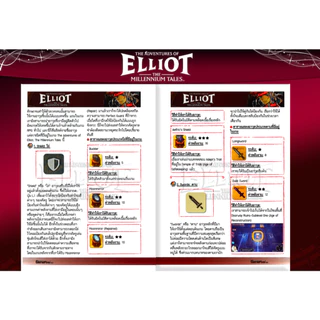 บทสรุปเกม The Adventures of Elliot: The Millennium Tales [พิมพ์สี/248 หน้า] [IS195]