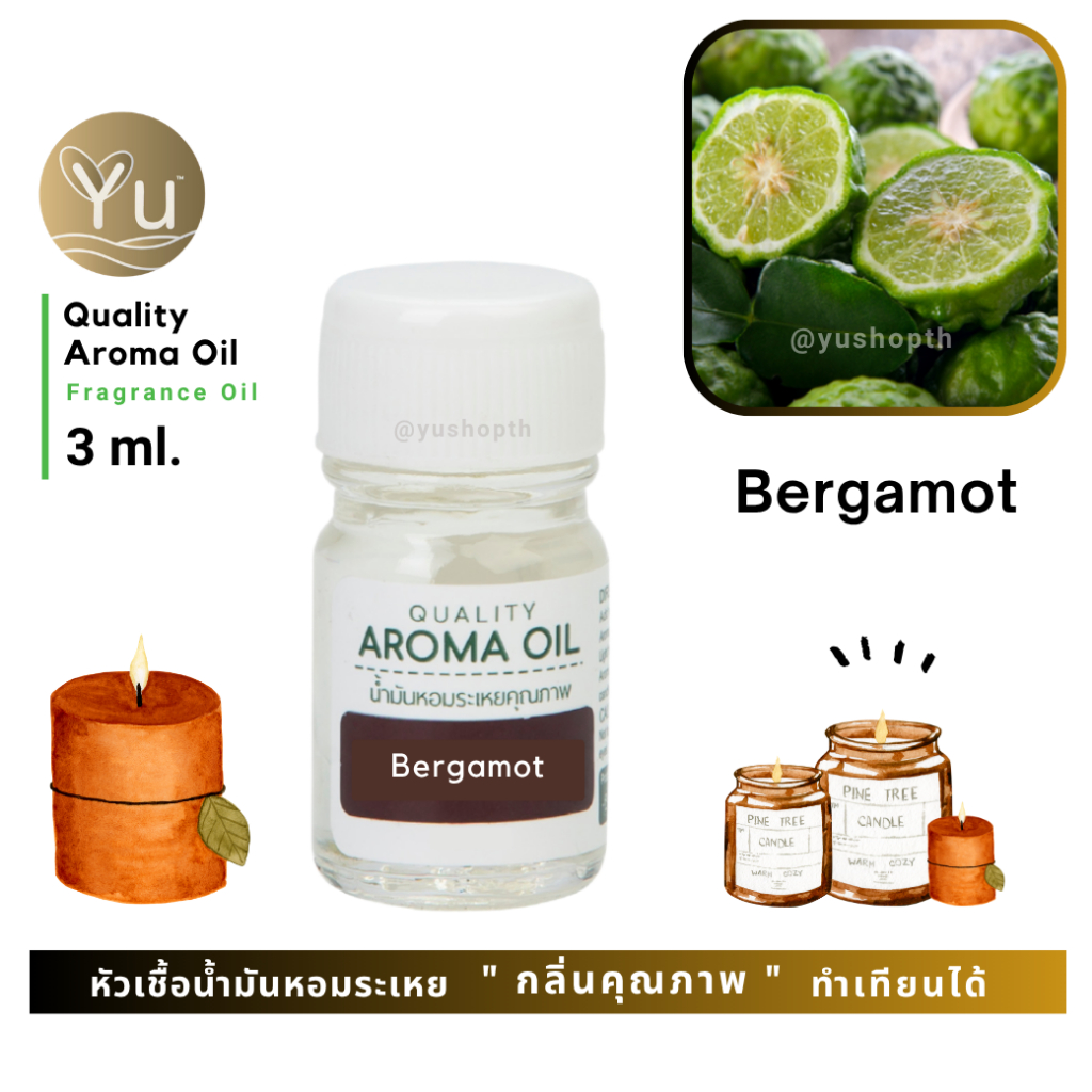 3 ml. กลิ่น Bergamot (มะกรูด) 🌟หัวเชื้อน้ำมันหอมระเหย กลิ่นคุณภาพ | Quality Aroma Oil