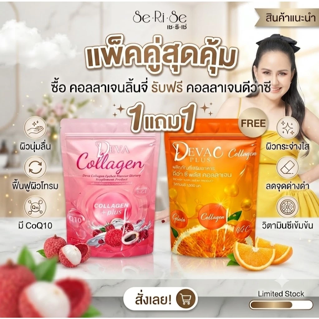 ดีว่าซี วิตามินซีจากส้ม 1 กระสอบมี 30 ซอง