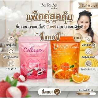 ดีว่าซี วิตามินซีจากส้ม 1 กระสอบมี 30 ซอง