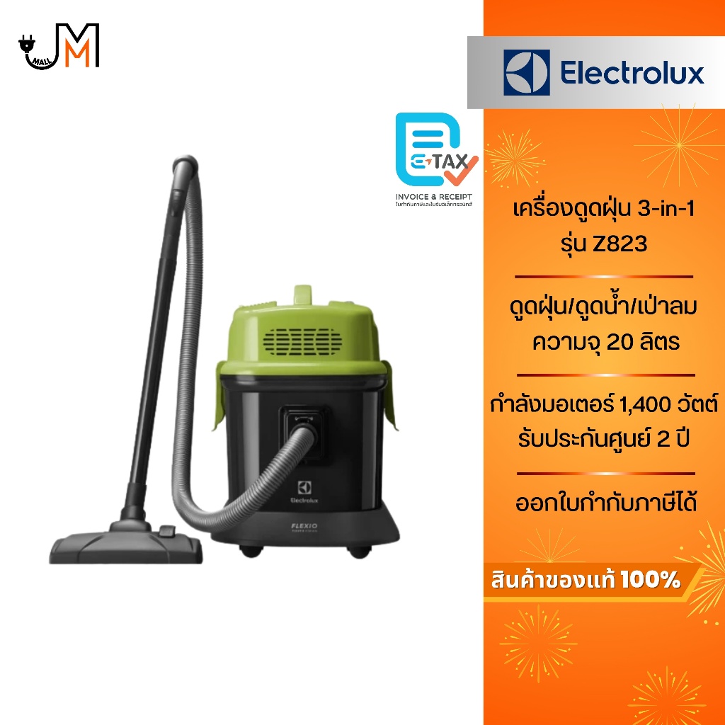 ELECTROLUX เครื่องดูดฝุ่น 3-in-1 ความจุ 20 ลิตร รุ่น Z823