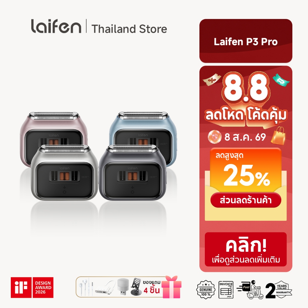 Laifen Electric Shaver P3 Pro โกนหนวดไฟฟ้าผู้ชาย | เหมาะสำหรับผิวแพ้ง่าย | IPX7กันน้ำเต็มรูปแบบ | เหมาะสำหรับเดินทาง
