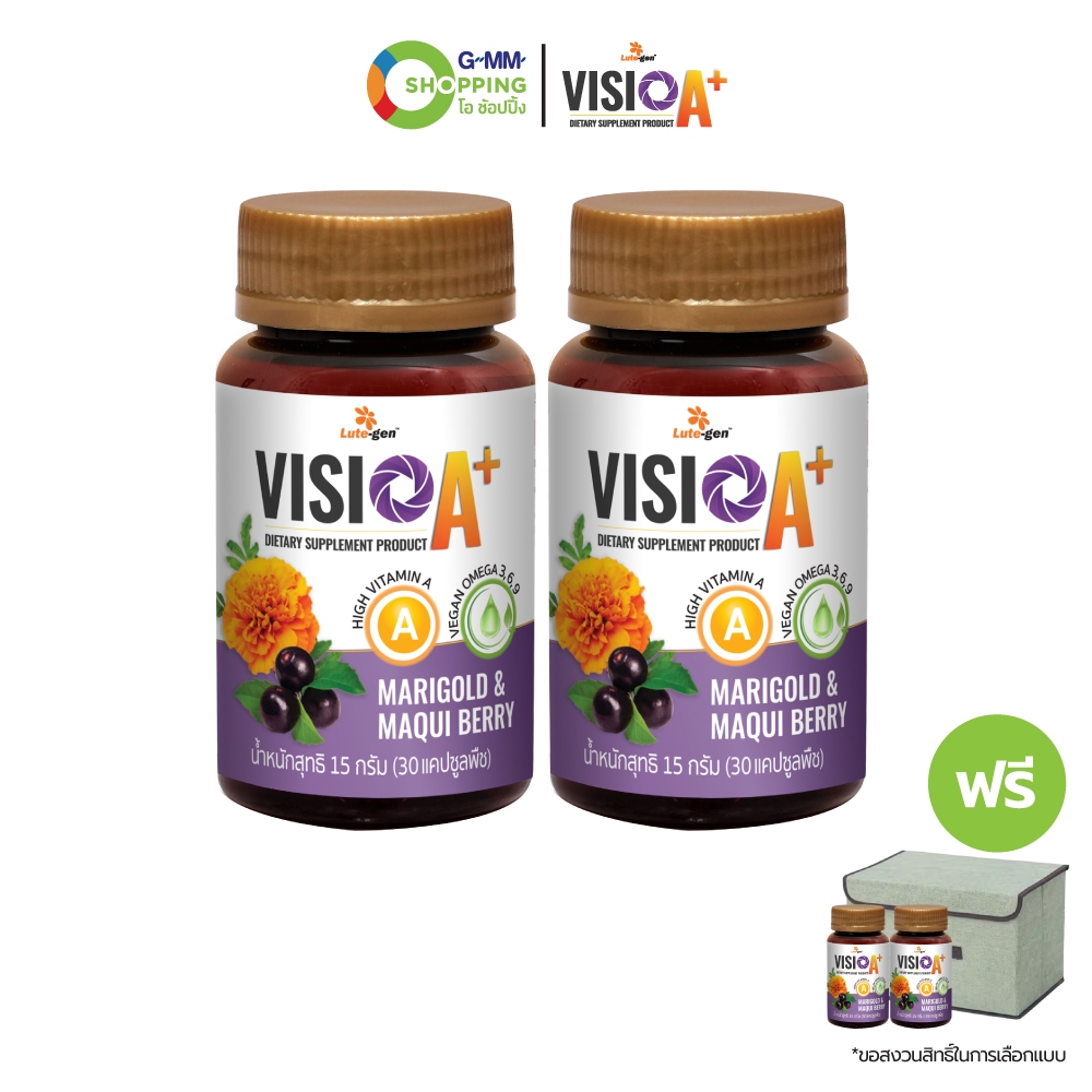 VISIO A+ วิสิโอ เอ พลัส ผลิตภัณฑ์เสริมอาหารดูแลดวงตา 30 แคปซูล #202749