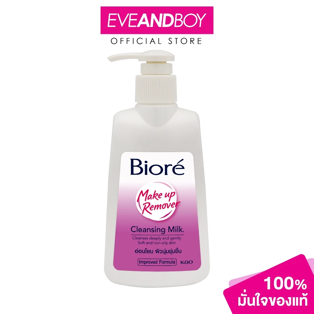 BIORE - Cleansing Milk - CLEANSING MILK