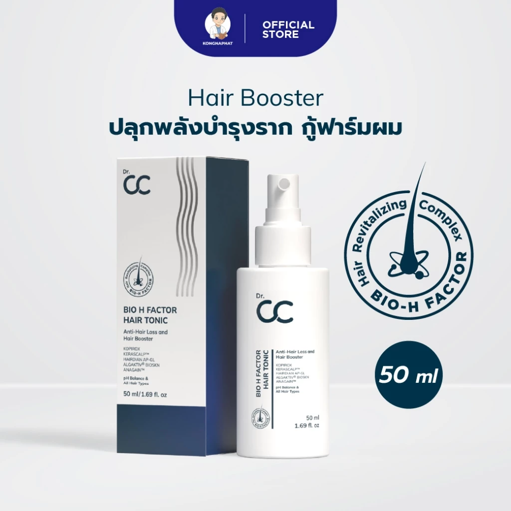 DOCTOR CC BIO H FACTOR HAIR TONIC - ด็อกเตอร์ ซีซี ไบโอ เอช แฟกเตอร์ แฮร์ โทนิค 50ML