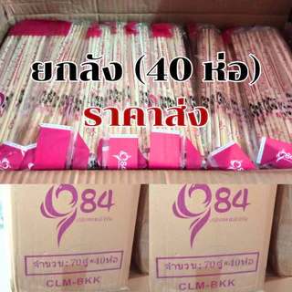 ตะเกียบไม้ ใช้แล้วทิ้ง * ยกลัง 40 ห่อ =2800 คู่ * 22 cm ตะเกียบใช้แล้วทิ้ง *ออกใบกำกับภาษีได้* W1