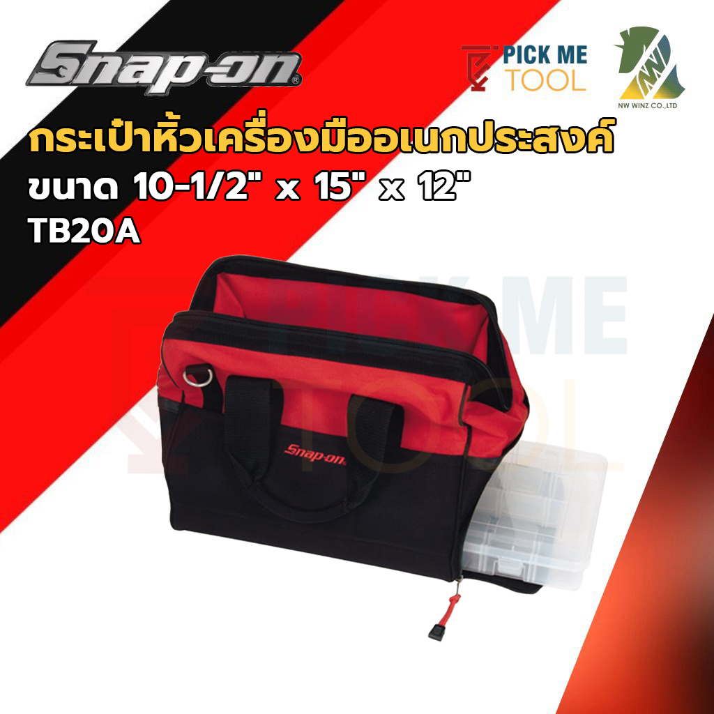 Snap-on รุ่น TB20A กระเป๋าหิ้วเครื่องมืออเนกประสงค์