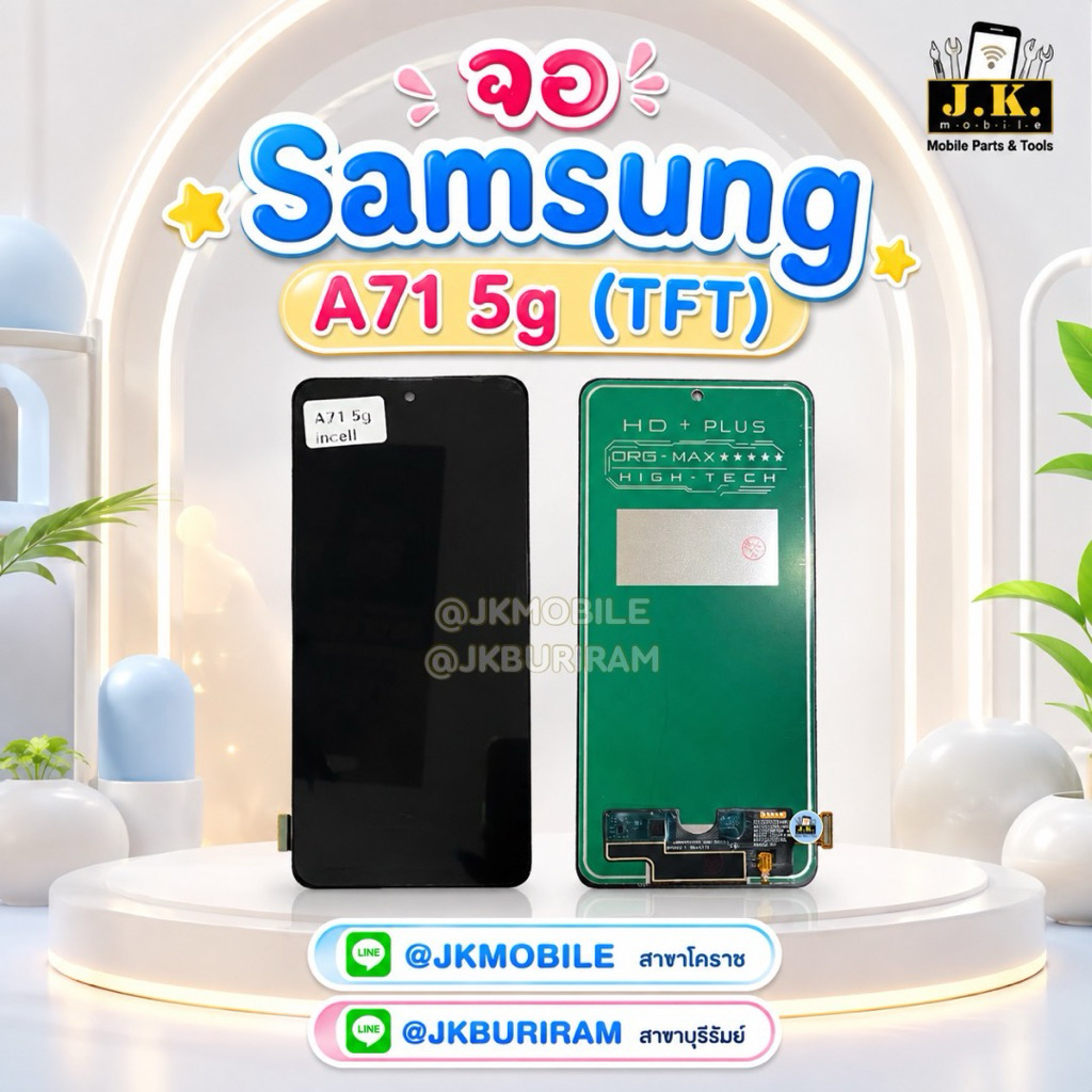 หน้าจอ ใช้ได้กับ SS A71 5G TFT
