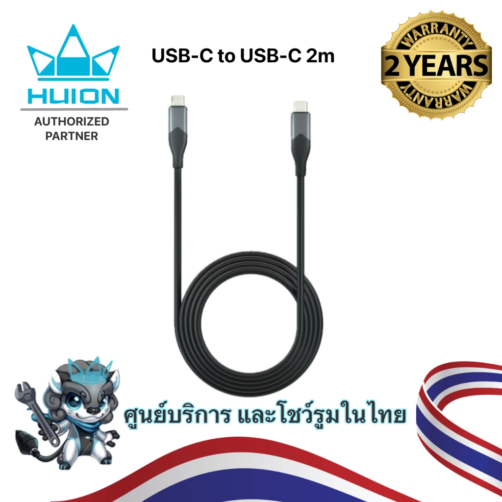 Huion USB-C to USB-C Cable (2m)