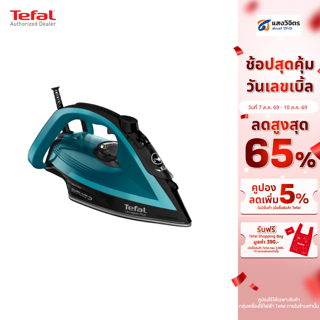 TEFAL เตารีดไอน้ำ รุ่น FV5847T0 (2,800W)