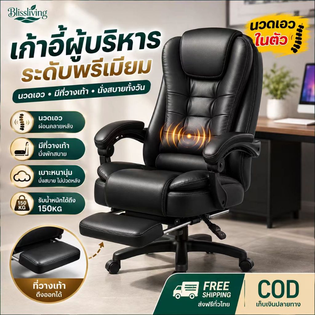เก้าอี้คอมพิวเตอร์ ergonomic เก้าอี้สำนักงานผู้บริหาร พนักสูงขนาดใหญ่ เอนหลังได้ มีระบบนวดUSB หมุน360° แข็งแรงทนทาน เหมา