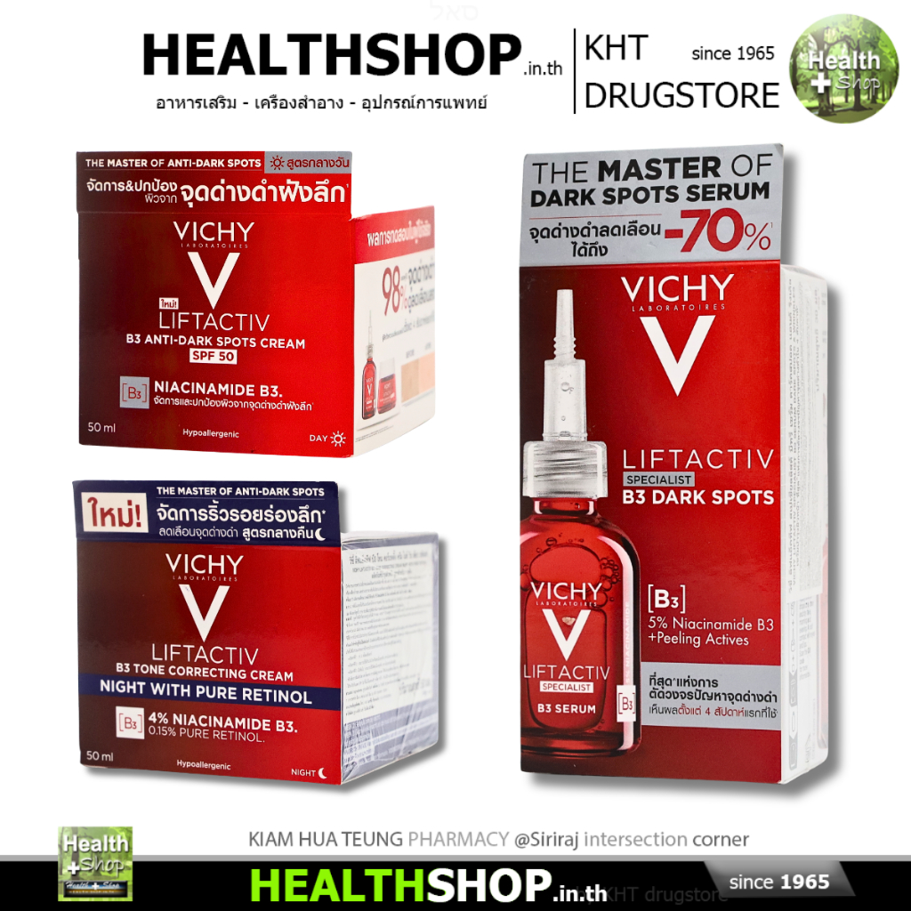 [ของแท้ มีฉลากไทย] VICHY LIFTACTIV B3 วิชี่ บำรุงผิวหน้า จัดการและปกป้อง จุดด่างดำ รอยสิว