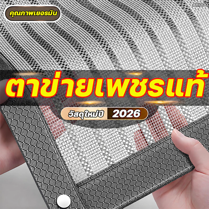 🏅2026 ม่านประตูกันยุงไฮเอนด🏅 ม่านกันยุง สารหน่วงไฟทนต่อการสึกหรอ มุ้งลวดประตู ไล่ยุง ม่านกันยุงประตู ม่านกันยุงปรตู