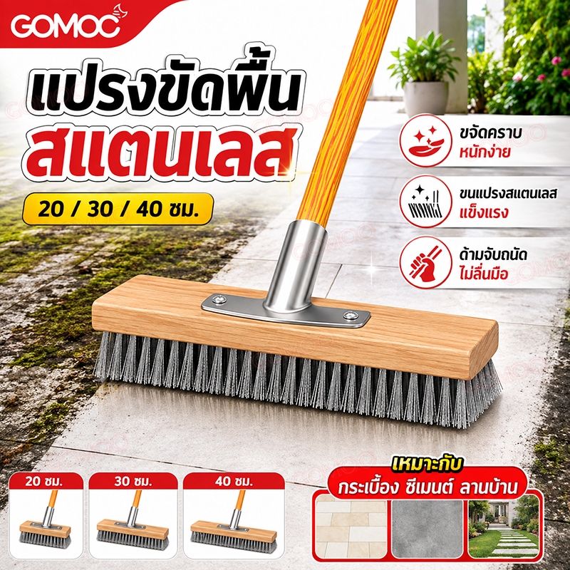 แปรงลวดสแตนเลสขัดพื้น ด้ามยาวไม่ต้องก้ม แปรงทำความสะอาดอเนกประสงค์ ทนทาน ใช้ได้ทั้งพื้นบ้าน ห้องน้ำ และภายนอก