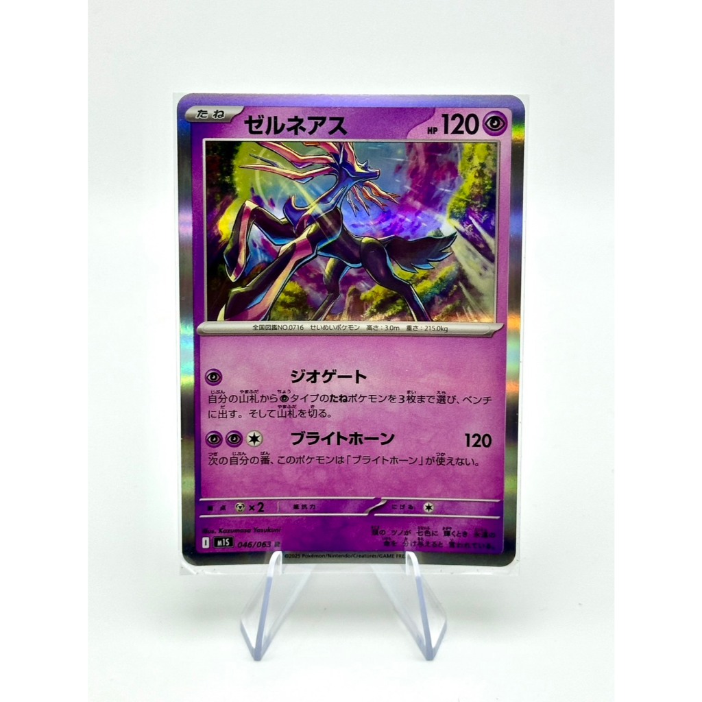 เซิร์เนียส (Xerneas) ชนิดฟอยล์ จากชุดเสริมภาษาญี่ปุ่น
