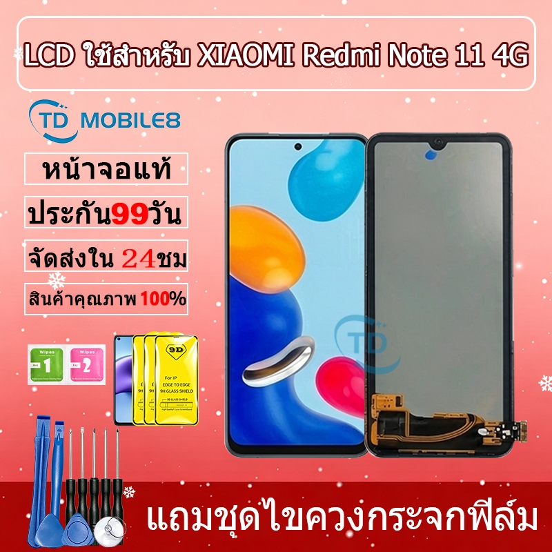 หน้าจอ Lcd xiaomi Redmi Note 11 4G อะไหล่จอ จอชุด จอRedmi Note 11 4G พร้อมทัชสกรีน จอ + ทัช เสียวหมี่ Redmi Note 11 (4G)