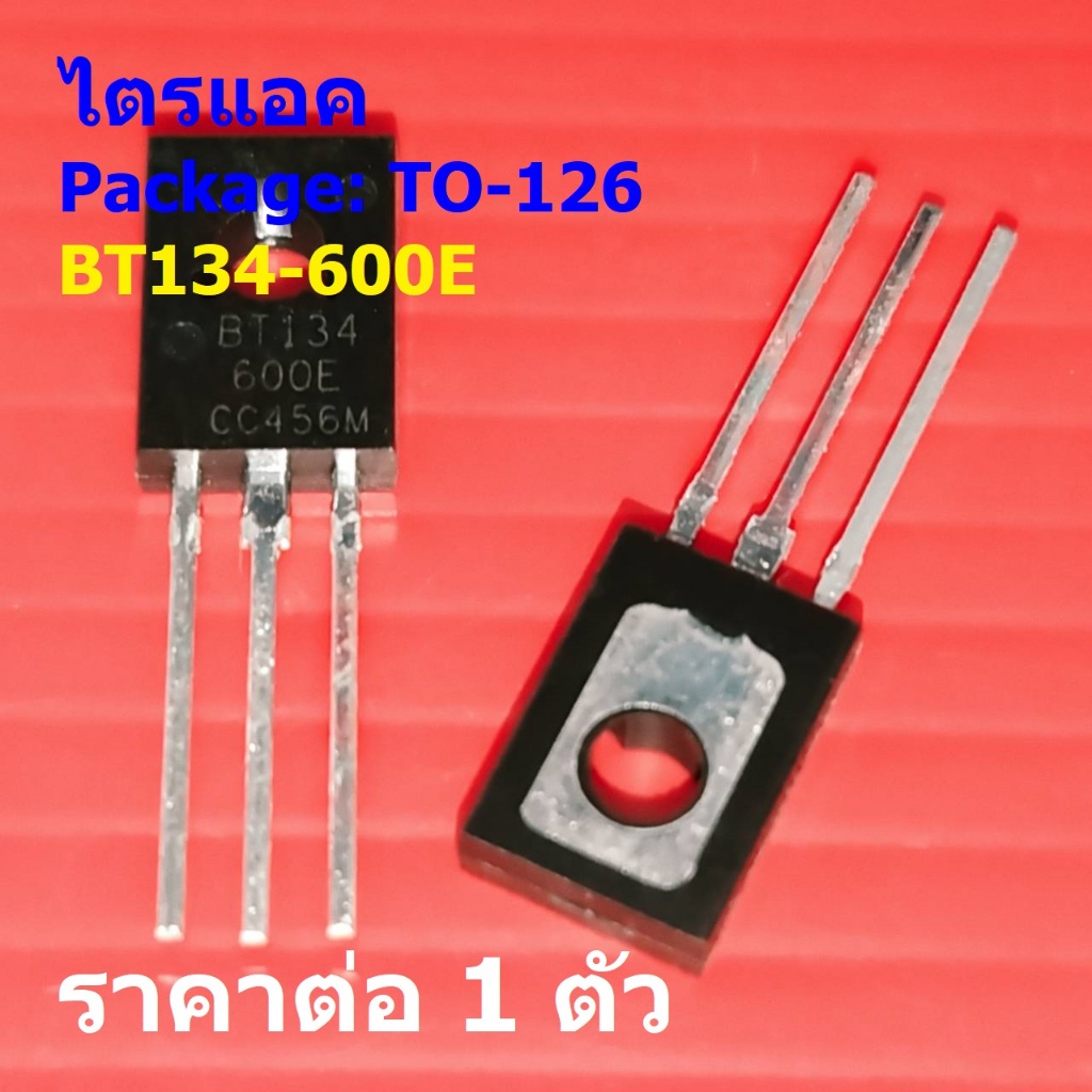 ไตรแอค Triac 4A 600V BT134-600E BT134 #TO-126 (1 ตัว)