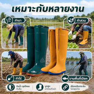 L-DEEP รองเท้าบูททำนา บูทยาวกันน้ำ พื้นกันลื่น มีเชือกรัดกระชับ ลุยโคลน ทำสวน ทำไร่ งานเกษตร มี 2 สี