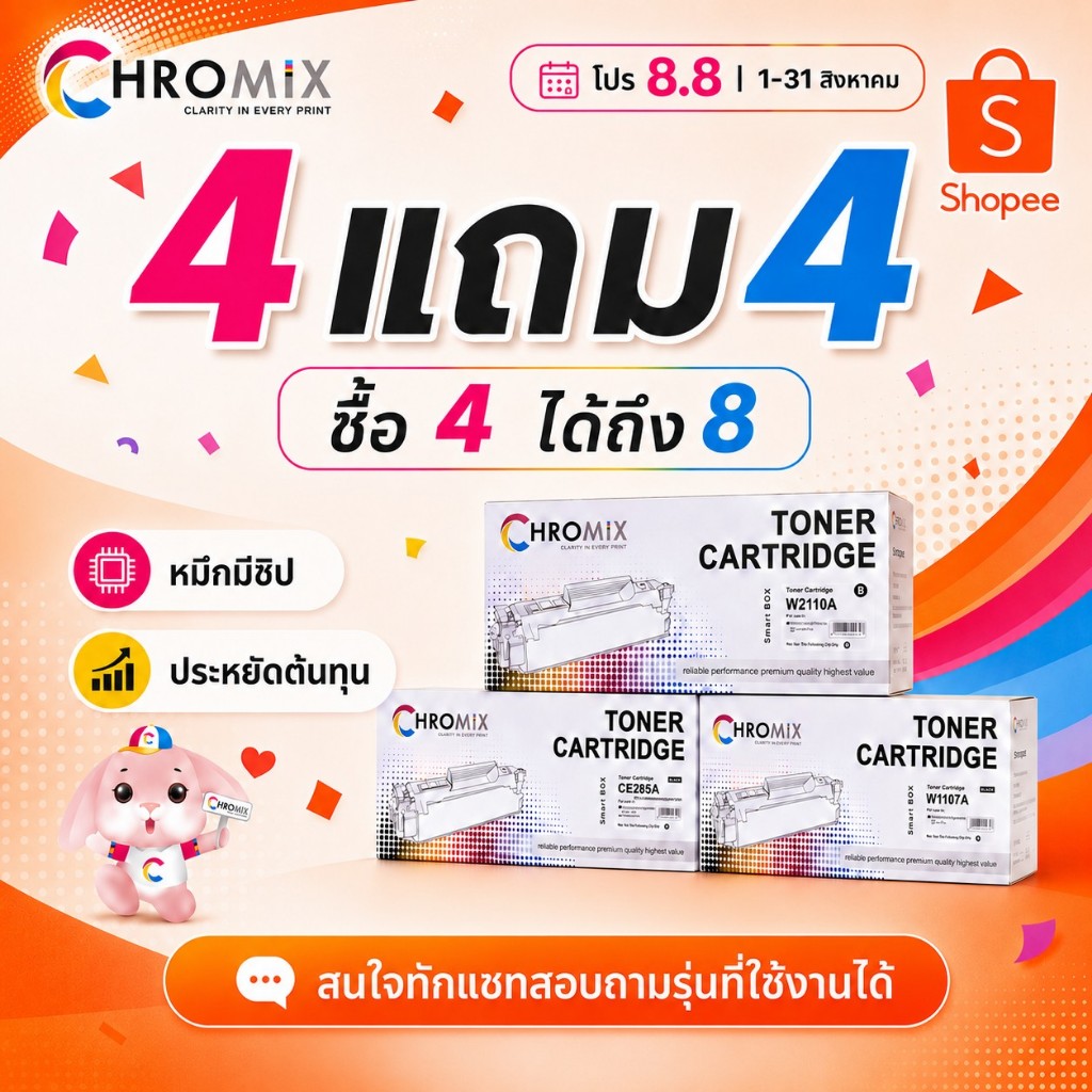 โปรเเพ็ค 4 ตลับ ฟรี 4 ตลับ - หมึกพิมพ์ Chromix 107A (W1107A) Black สำหรับ 107a 107w 135a 135w