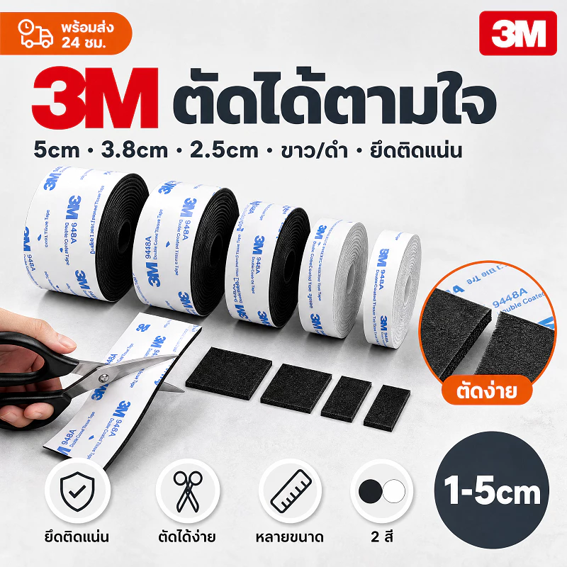 🔥พร้อมส่งในไทย✨ตีนตุ๊กแก ตีนตุ๊กแกแบบมีกาว 3Mแท้ สีดำ/สีขาว มีกาวอยู่ในตัว ตีนตุ๊กแกแท้ เมจิกเทป เวลโ ตีนตุ๊แก พร้อมส่ง