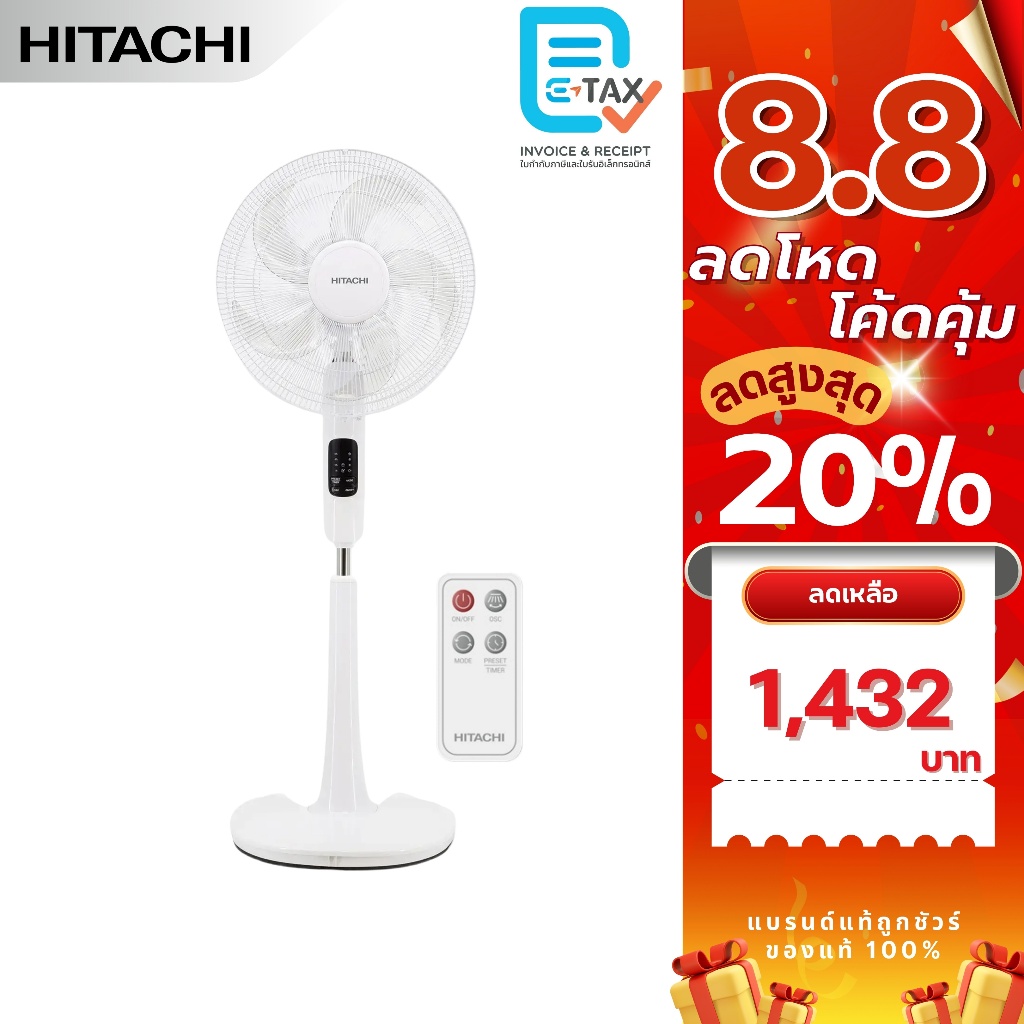 HITACHI พัดลมไฟฟ้าตั้งพื้น ขนาด 16 นิ้ว รุ่น LF-A6RCWN