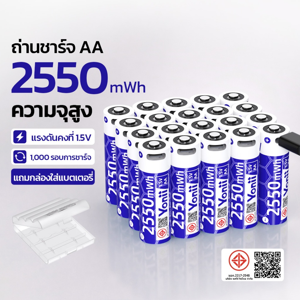 Yoni แบตเตอรี่ลิเธียม 1.5V AA Li ชาร์จได้ Type-C ถ่านชาร์จ AA AAA Li-ion ปลอดภัย ไม่ต้องใช้เครื่องชาร์จ