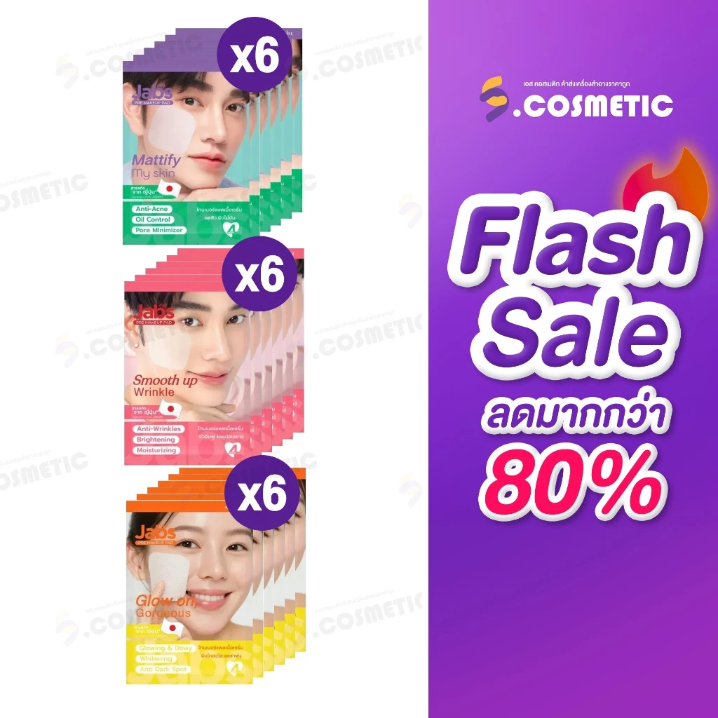 (โปรแรง7.7) แจ๊บส์ Jabs Daily Toner Pad แจ๊บส์ โทนเนอร์ แพด (มีให้เลือก 3 สูตร)(ยกกล่อง*6 ซอง)
