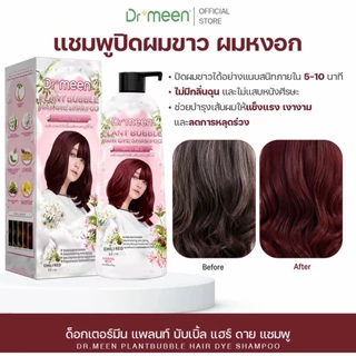 [สูตรอ่อนโยน] แชมพูปิดผมหงอก สมุนไพรธรรมชาติ ปิดไว 15 นาที กลิ่นไม่ฉุน ผมไม่เสีย