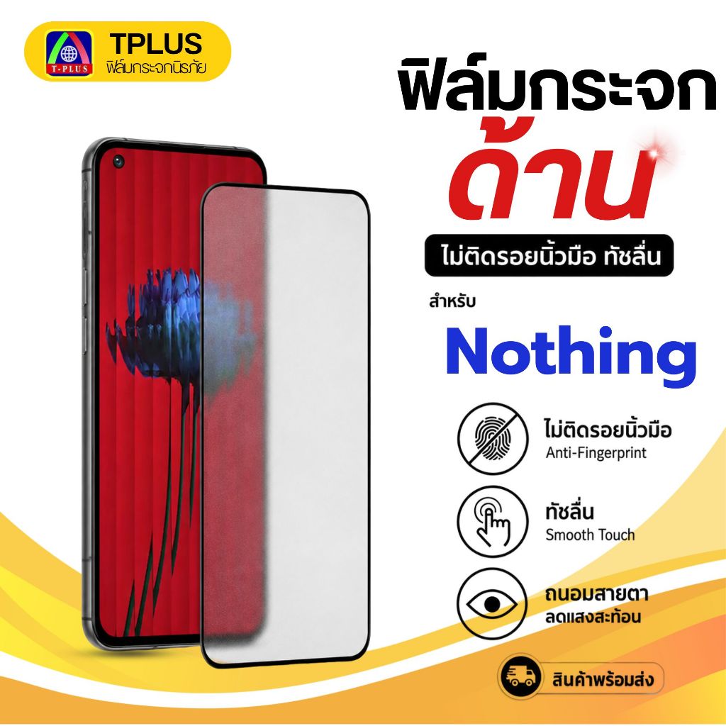 [ส่งไว🇹🇭 ด้านงานกอริลลา]  ฟิล์ม สำหรับ Nothing Phone 2a Plus2 Pro 3 3a 3a Pro 3a Lite 4 4a