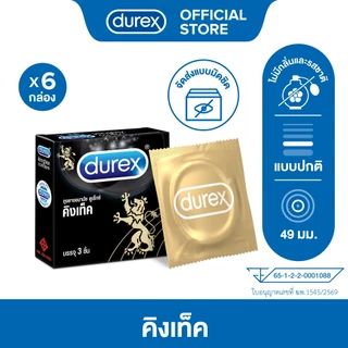 ดูเร็กซ์ ถุงยางอนามัย คิงเท็ค 3 ชิ้น จำนวน 6 กล่อง Durex Kingtex Condom 3's 6 boxes