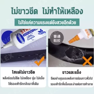 4PCS กาวติดรองเท้า 240ml แบบกันน้ำ กาวซ่อมรองเท้า เหนียวแน่นติดทน หัวเข็มใช้ซ้ำได้ ไม่ทำร้ายรองเท้า Paorao กาวทารองเท้า