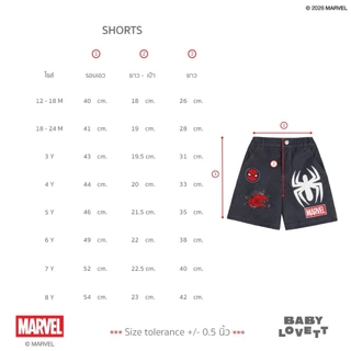 [Babylovett] 04 Spider-Man - Shorts