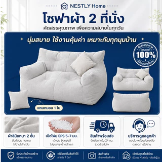 บีนแบคโซฟา รุ่นคลาสสิก และรุ่นสายรุ้ง [bean bag โซฟาเบด โซฟาสไตล์มินิมอล พร้อมเม็ดโฟม]