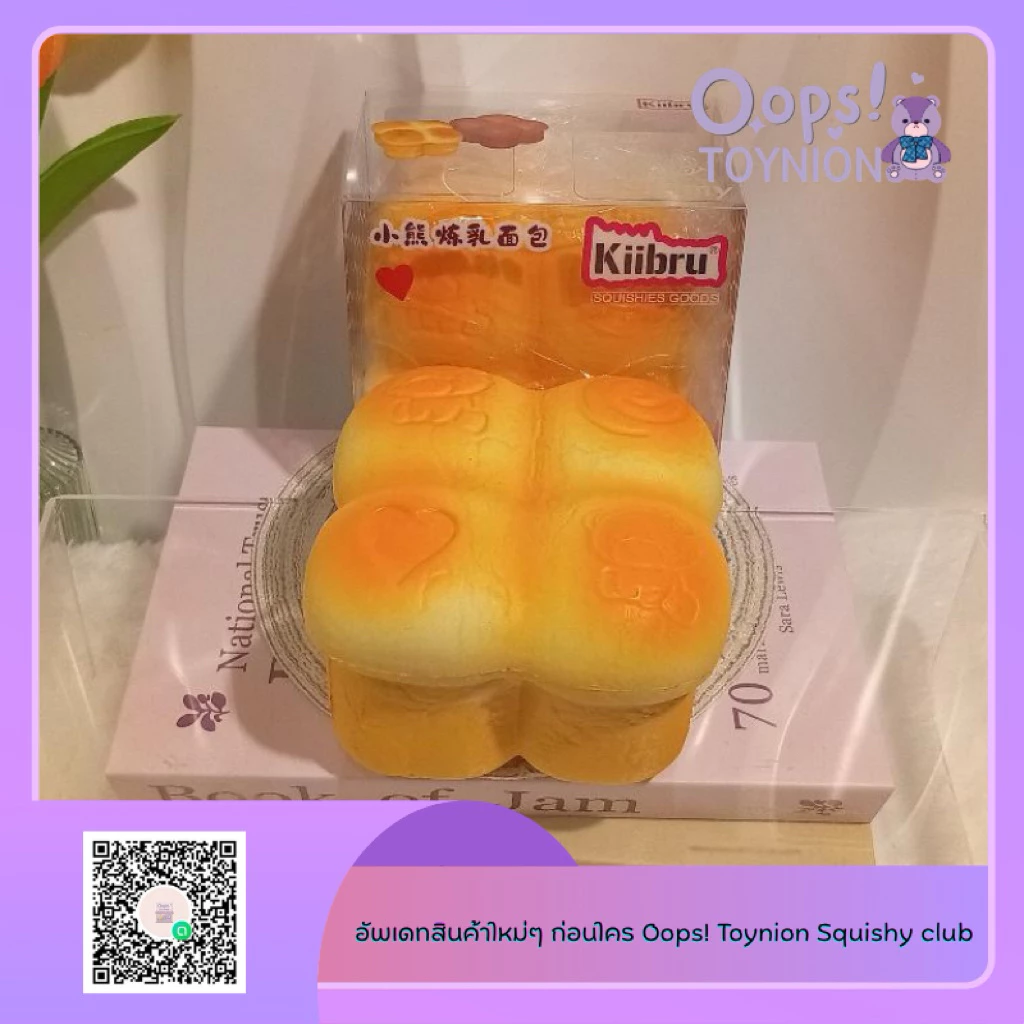 (พร้อมส่งจากไทย) Kiibru Squishy สกุชชี่แบรนด์ สกุชชี่ คริบุ สกุชชี่สโลว์ บีบคลายเครียด มีกลิ่นหอม