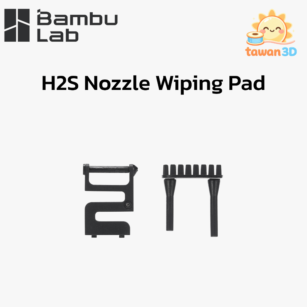 Bambu Lab (FAW008) H2S Nozzle Wiping Pad - แผ่นทำความสะอาดหัวพิมพ์ สำหรับเครื่องพิมพ์ 3 มิติ Bambu L