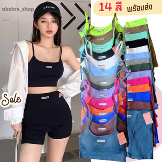 ชุดเซทสปอร์ตบรากางเกงเก็บพุง มี 14 สี พร้อมส่ง #sport-set