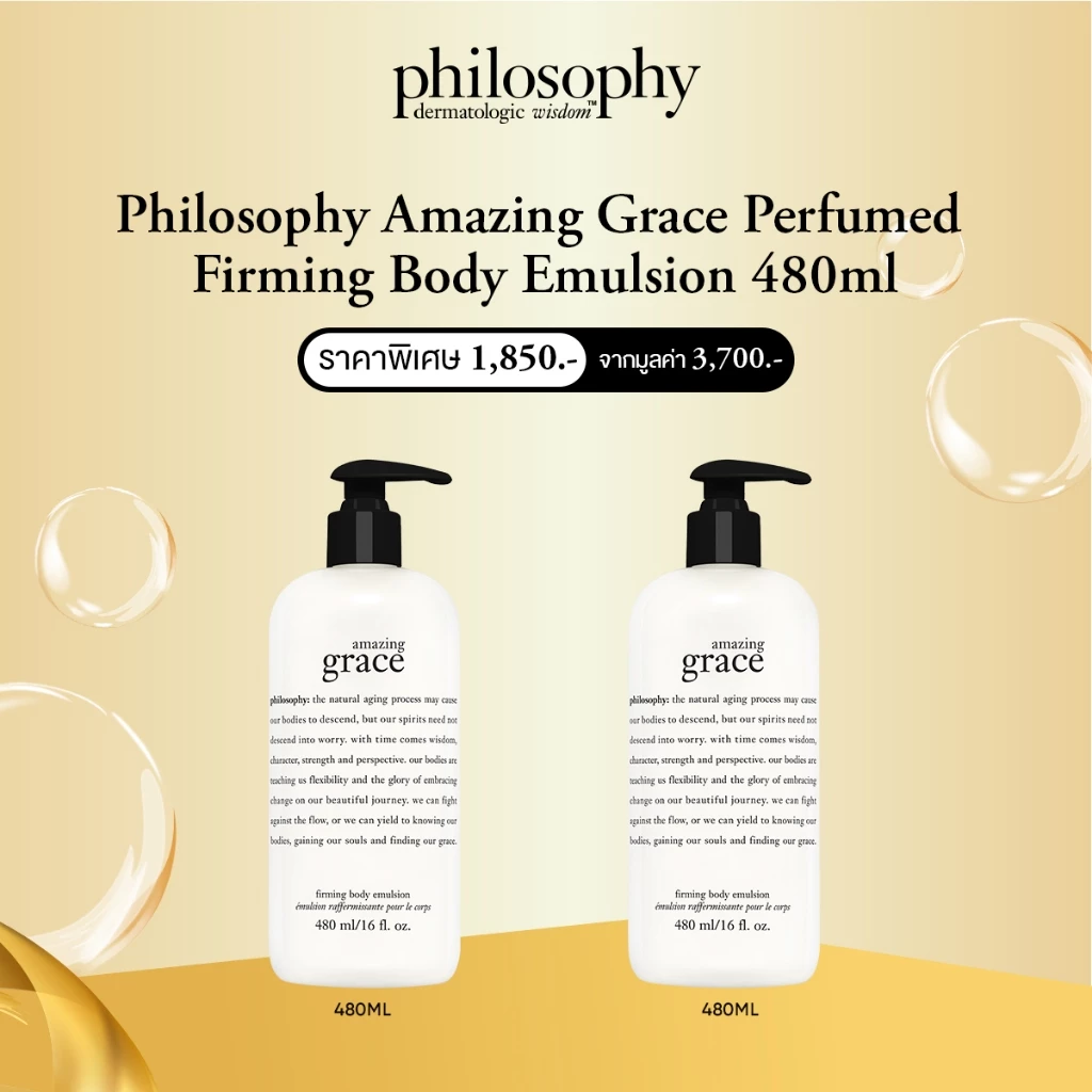 Buy 1 Get 1 - Philosophy Amazing Grace Perfumed Firming Body Emulsion 480ml
