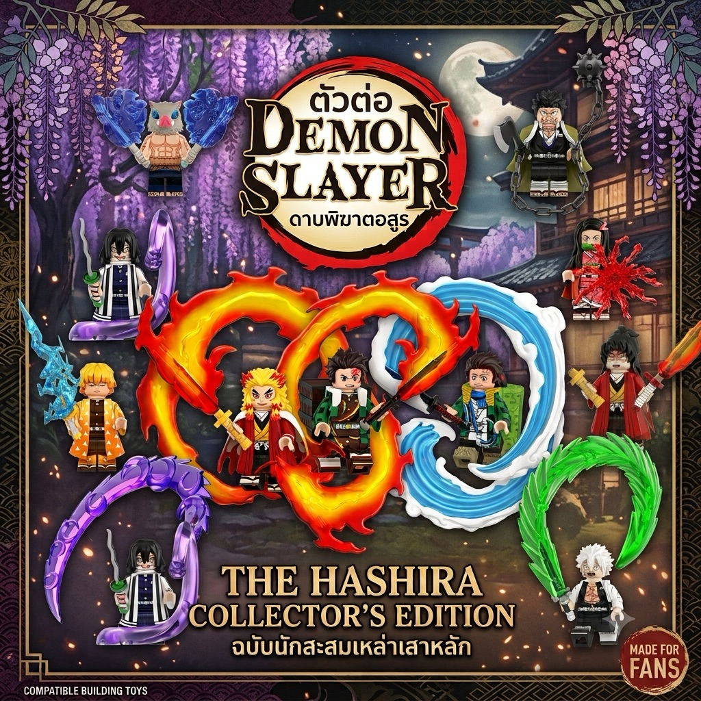 ตัวต่อมินิฟิกเกอร์ อนิเมะญี่ปุ่น Demon Slayer Action Figure Kokushibo Shinazugawa Sanemi : Kimetsu no Yaiba ดาบพิฆาตอสูร