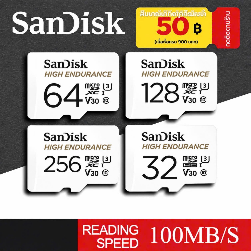 เมมโมรี่การ์ด SanDisk High Endurance ของแท้ 100% ประกัน 5 ปี ทนทานสูง สำหรับกล้องวงจรปิด กล้องติดรถยนต์ บันทึกภาพ 24 ชั่