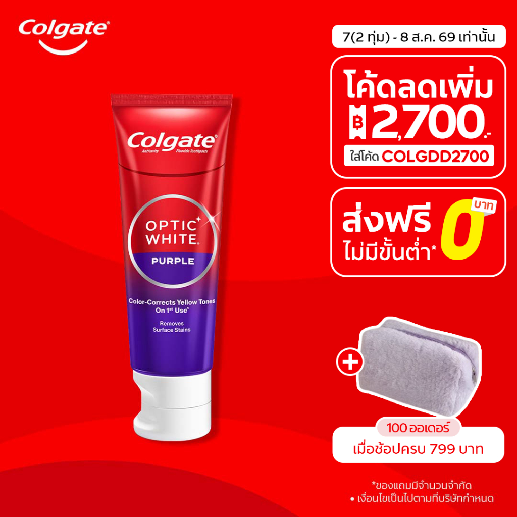 [มี 4 แพ็คให้เลือก] ยาสีฟัน คอลเกต อ๊อพติค ไวท์ เพอร์เพิล 100 กรัม Colgate Optic White Purple 100g